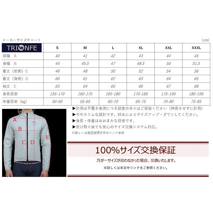 サイクルジャケット Trionfe（トリオンフ）ウィンドジャケット『アウラ』 |  | 18