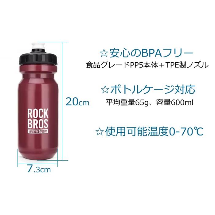 サイクルボトル ROCKBROS 「サイクルボトル600」ロードバイク : 自転車