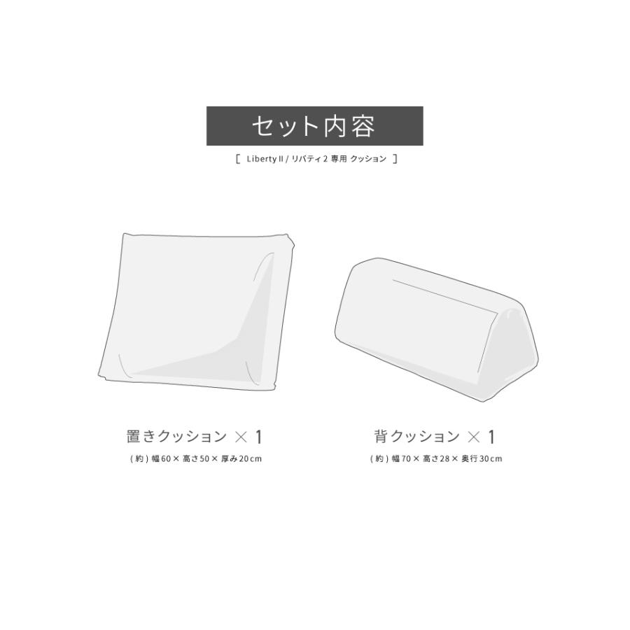Meuble 【 リバティ2 背クッション1セット 】 背もたれ Meuble 【 リバティ2 背クッション1セット 】 背もたれ