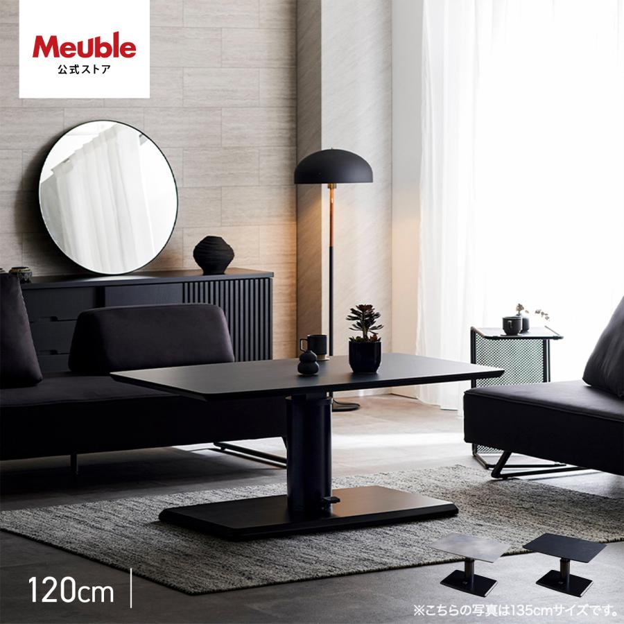 大川家具 日本製 昇降式ダイニングテーブル Meuble（モーブル） 【 Meuble ( モーブル ) 公式 】 開梱設置無料