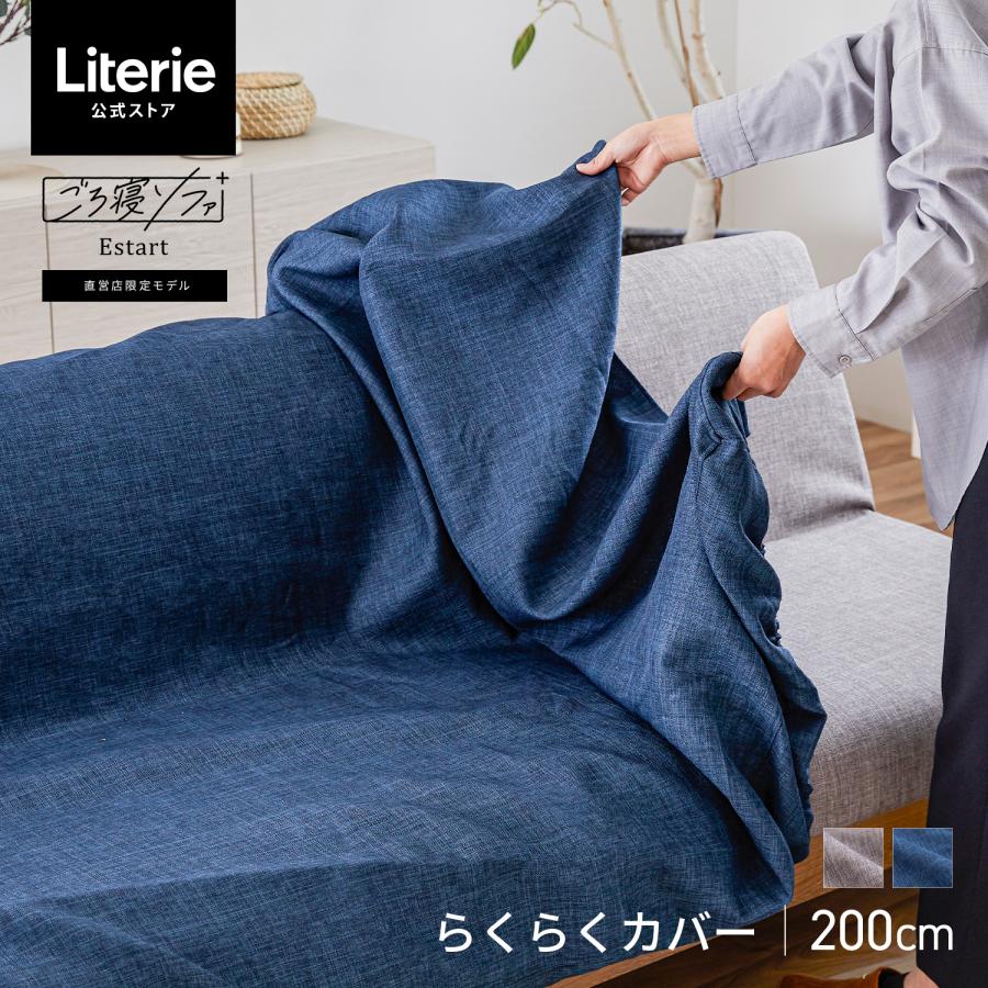 Meuble（モーブル） 【 Meuble ( モーブル ) 公式 】 ソファカバー