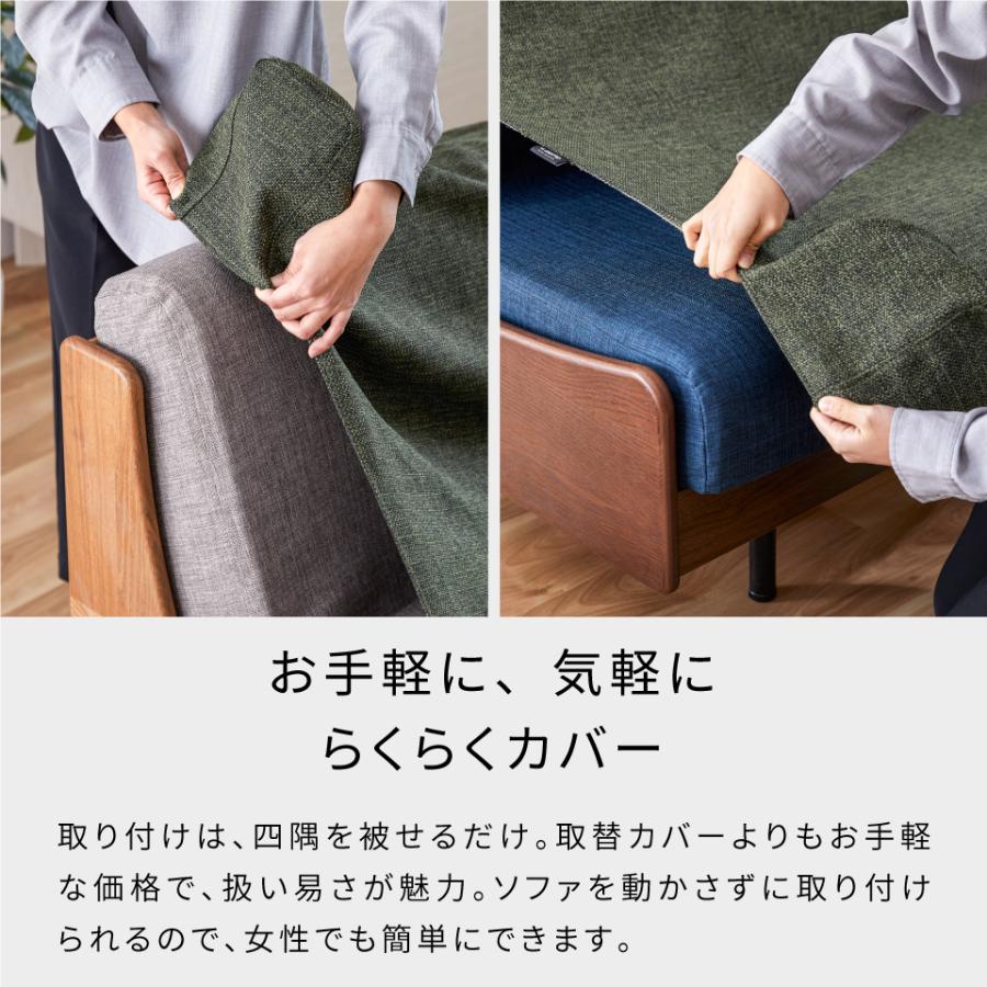 Meuble（モーブル） 【 Meuble ( モーブル ) 公式 】 ソファカバー