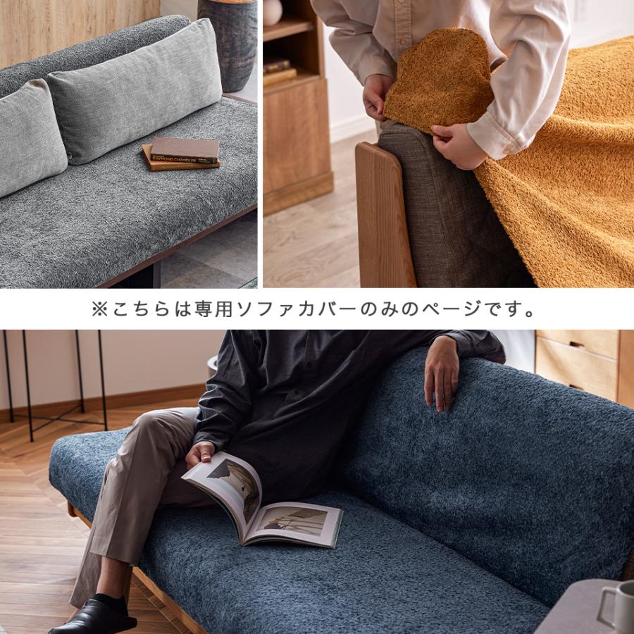 Meuble（モーブル） 【 Meuble ( モーブル ) 公式 】 ソファカバー 幅