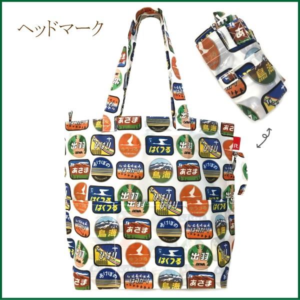 ルートート お買い物バッグ エコバッグ 新作 19 フリンク トートバッグ Jr東日本 新幹線 ヘッドマーク 東京駅 57 送料無料 175 Lito Ha 通販 Yahoo ショッピング
