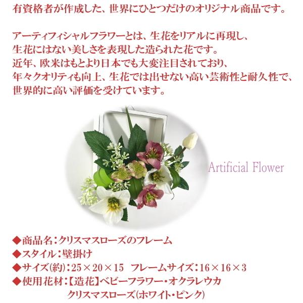 アートフラワー セール アーティフィシャルフラワー 壁掛け フレーム