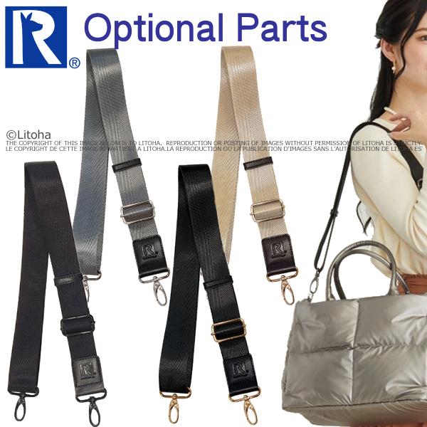 ルートート ショルダーストラップ ショルダーベルト ROOTOTE 0359 | ROOTOTE