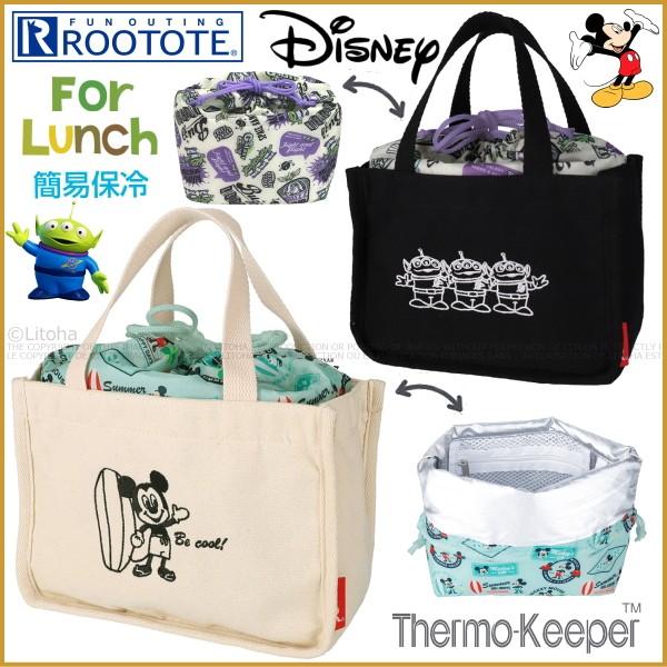 ルートート 保冷バッグ ディズニー ランチバッグ お弁当 簡易保冷 ミッキー トイストーリー 2way サーモキーパー 8165 送料無料 257 Litohalivrer 通販 Yahoo ショッピング