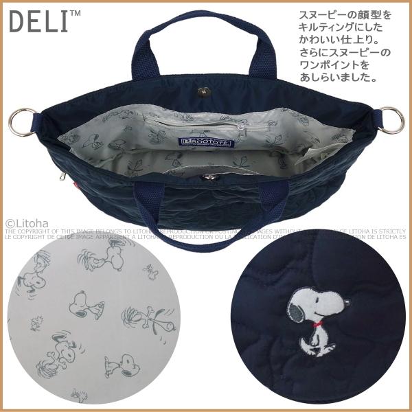 ルートート 新作 スヌーピー トートバッグ ショルダーバッグ Rootote 2way バック ピーナッツ デリ Peanuts 8133 送料無料 312 Litohalivrer 通販 Yahoo ショッピング