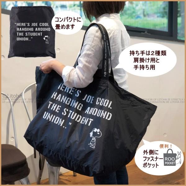 ルートート スヌーピー トートバッグ 新作 大型 バック グランデ クリーニングバッグ エコバッグ Peanuts 8151 送料無料 326 Litohalivrer 通販 Yahoo ショッピング