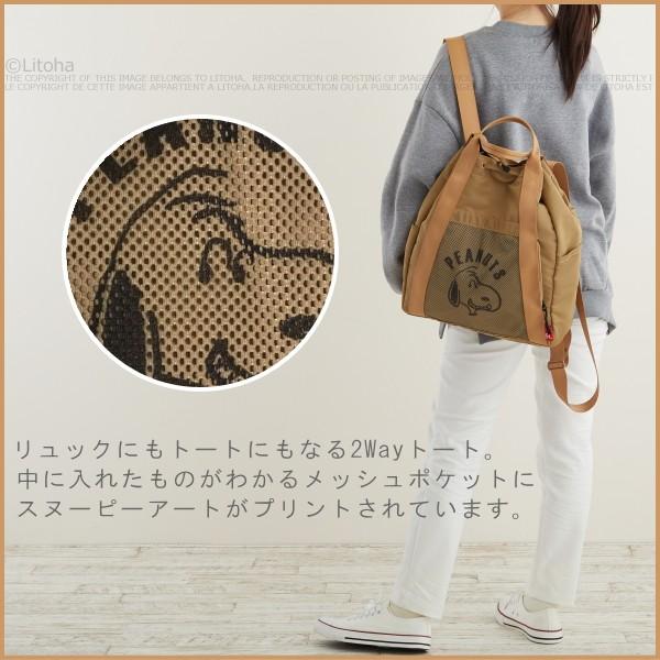 ルートート スヌーピー リュック ピーナッツ コラボ セオルー 新作 Rootote バックパック 8148 送料無料 492 Litohalivrer 通販 Yahoo ショッピング