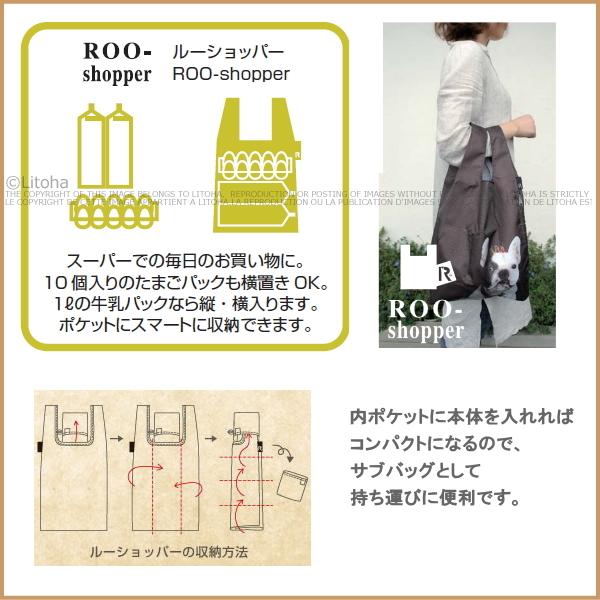 ルートート エコバッグ 洗濯可 お買い物バッグ 軽量 サブバッグ ROOTOTE トートバッグ ルーショッパー コンパクト シンプル レギュラーサイズ 0267｜litoha｜16