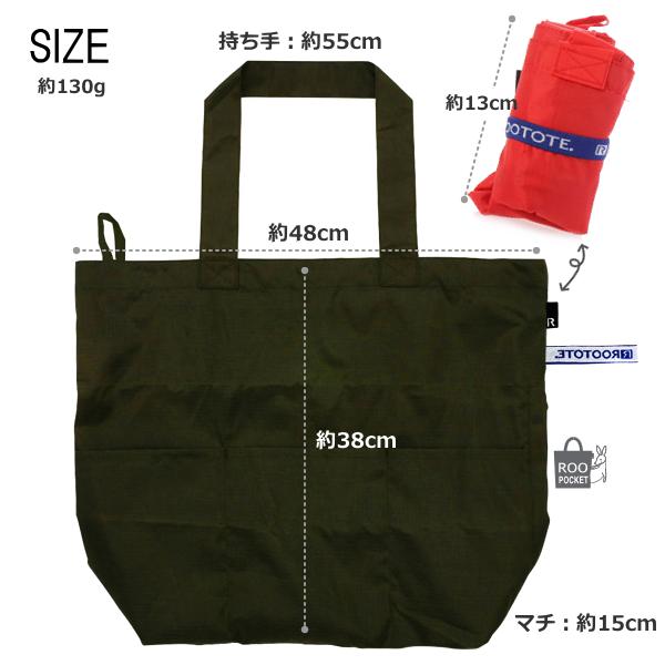 ルートート エコバッグ ファスナー付 ROOTOTE トートバッグ サブバッグ 洗濯可 フリンク 6737 | ROOTOTE | 05