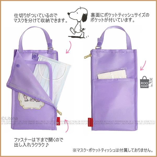 スヌーピー マスクケース ルートート 新作 スヌーピーグッズ ピーナッツ ポーチ Rootote レディース 8152 メール便 送料無料 551 Litohalivrer 通販 Yahoo ショッピング