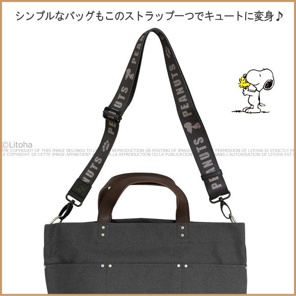 ルートート ショルダーストラップ ROOTOTE ピーナッツ スヌーピー PEANUTS 8189 メール便｜litoha｜07