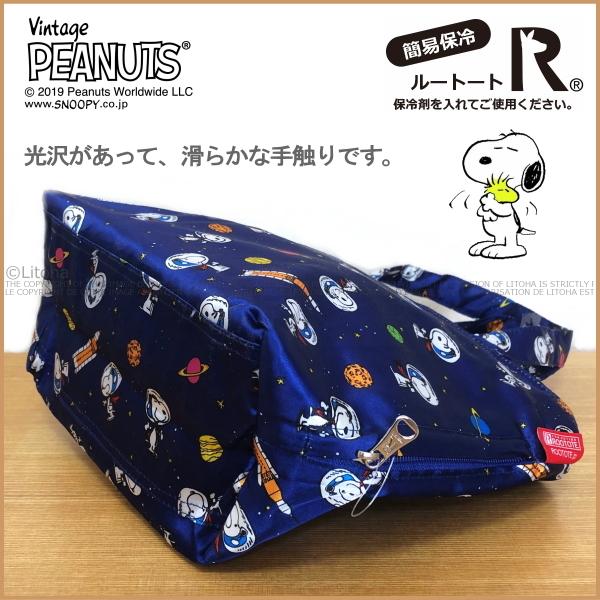 ルートート スヌーピー お買い物バッグ 保冷バッグ ピーナッツ Snoopy Rootote トートバッグ お弁当 Rootote サーモキーパー 8105 送料無料 856 Litohalivrer 通販 Yahoo ショッピング
