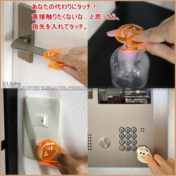 非接触グッズ タッチレスチャーム 接触感染予防 ３個セット ルートート 2020 新作 ミスターフレンドリー ROOTOTE チャーム カラビナ付き 6161 メール便 |  | 06