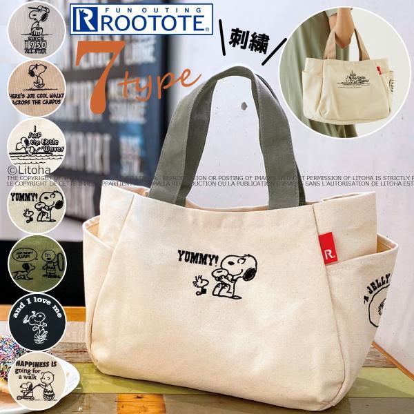 ルートート スヌーピー トートバッグ コラボ ROOTOTE 軽量 ピーナッツ コットン キャンバス 刺繍 8258 正規販売店 | SNOOPY