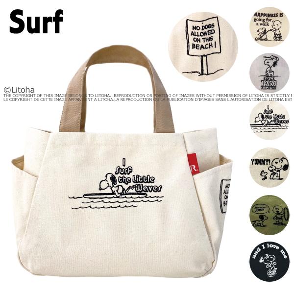 ♪ルトート　スヌーピー3ウェイバッグ SNOOPY ルートート スヌーピー トートバッグ コラボ ROOTOTE
