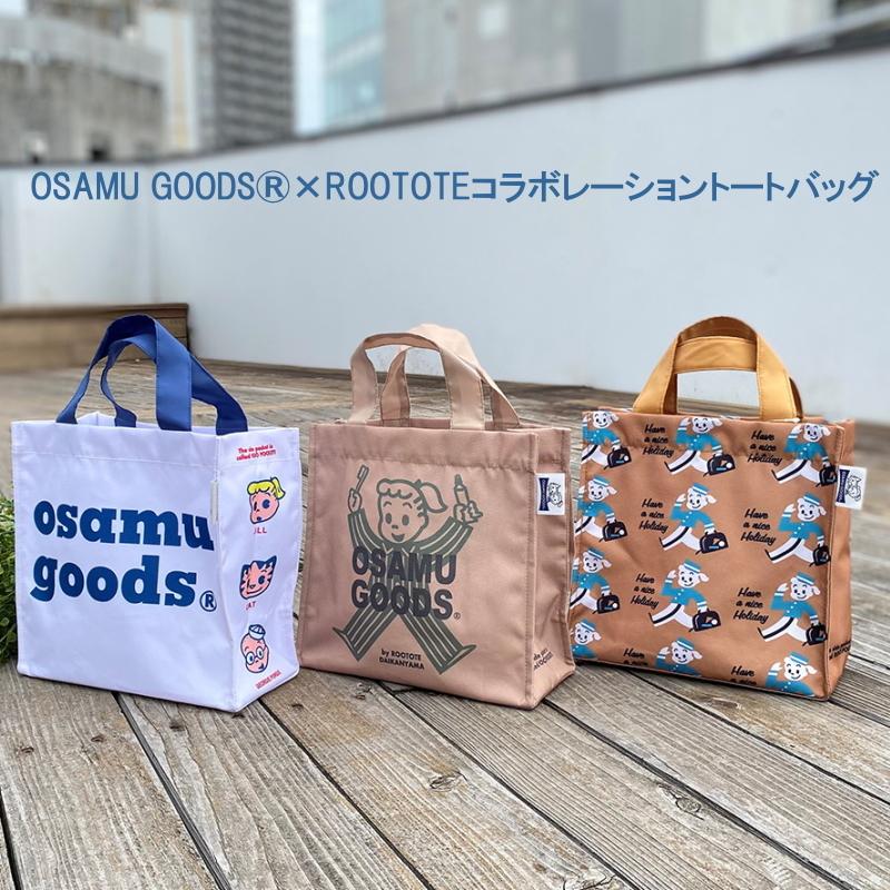 ルートート OSAMUGOODS オサムグッズ　トートバッグ3点セット　新品 ROOTOTE トートバッグ OSAMU GOODS(オサムグッズ)×ROOTOTE