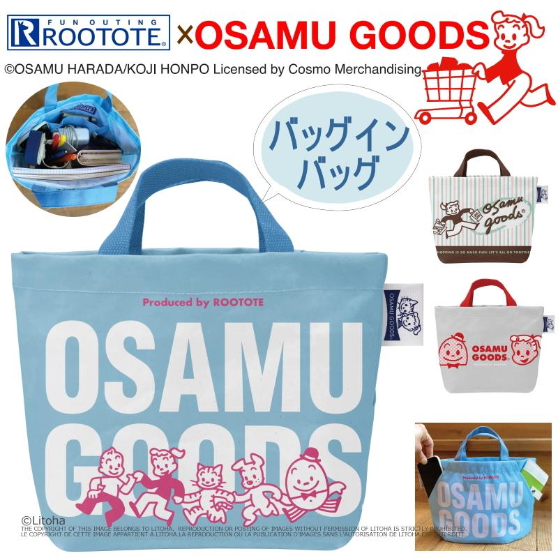 OSAMU GOODS オサムグッズ ルートート バッグインバッグ 新作 OSAMU GOODS オサムグッズ ルートート バッグインバッグ 新作