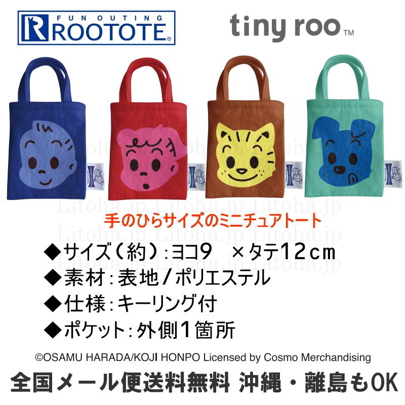 後の御祭騒ぎ　everyone tote bag キーホルダーセット 楽天市場】【ルートート公式】 トートバッグ レディース