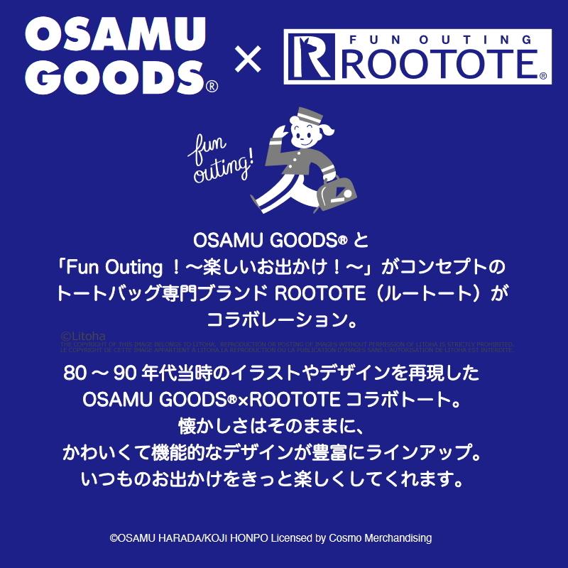 オサムグッズ ルートート ミニトート カードケース キーケース OSAMU GOODS 原田治 ROOTOTE 新作 2021 キーホルダー トートバッグ 8216 メール便 | OSAMU GOODS | 15