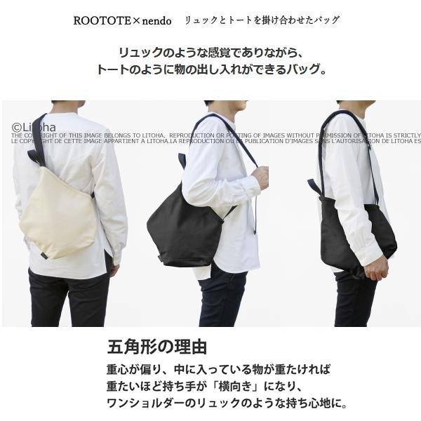 【 新品 】nendo ROOTOTE（ルートート） ROOTOTE nendo ネンド スモール コラボ