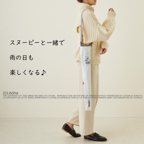 スヌーピー ルートート 長傘ケース ROOTOTE 新作 2022 スヌーピーグッズ ピーナッツ 長い傘入れ かさ 8277 メール便 | SNOOPY | 15