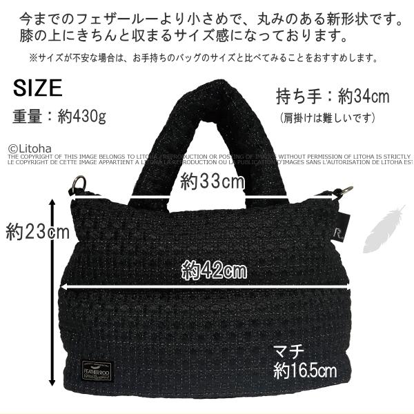 ROOTOTE（ルートート） トートバッグ フェザールー 軽量 ダウンバック