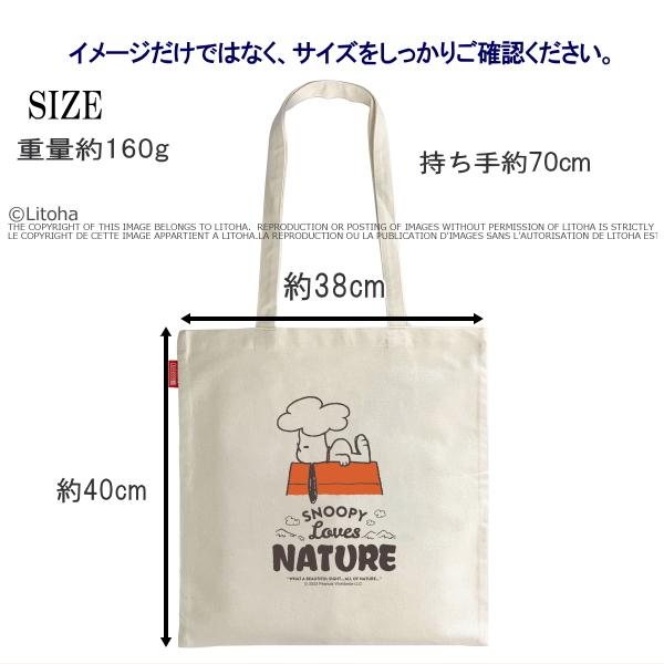 スヌーピー　リバティ　トートバッグ　新品未開封 2025年9月上旬発売予定!!スヌーピータウンショップオリジナル