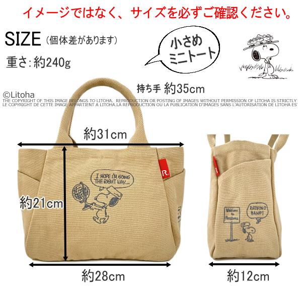 ルートート スヌーピー トートバッグ ミニトート ROOTOTE 新作 2024 ピーナッツ デリ PEANUTS 8091 正規販売店｜litoha｜05