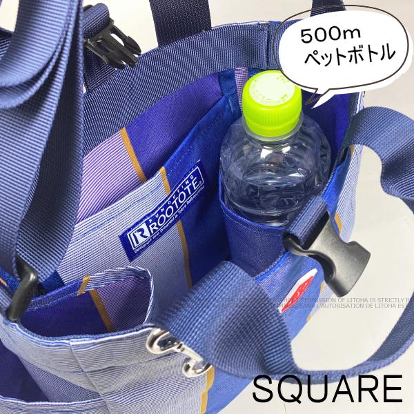 ルートート お散歩バッグ ROOTOTE ショルダーバッグ 2way 新作 2024 トートバッグ スクエア 軽量 愛犬 撥水 1129 | ROOTOTE | 13