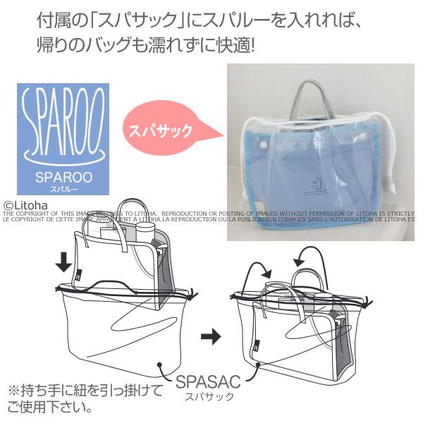 ルートート スパバッグ ROOTOTE 新作 2024 スパルー お風呂バッグ 温泉バッグ 1113｜litoha｜15