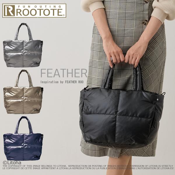 ルートート トートバッグ フェザールー ROOTOTE 新作 2024 軽量 自立 ダウン FEATHER ROO デリ DELI 1338 | ROOTOTE