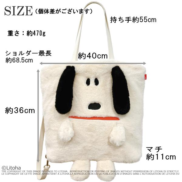 familiar✖︎ルートートバック✳︎新品 SNOOPY（スヌーピー） ルートート トートバッグ ショルダーバッグ