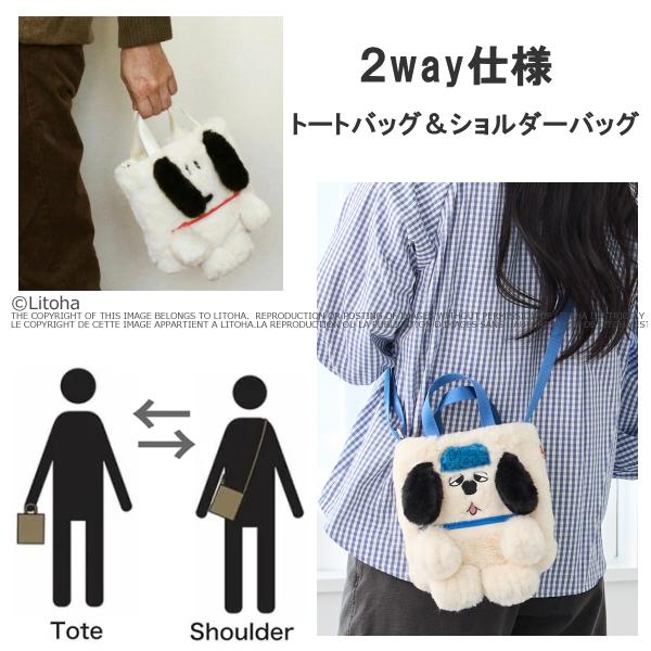 ルートート スヌーピー ショルダーバッグ ミニトート ROOTOTE 新作 2025 斜め掛け 2way ミニショルダー ピーナッツ PEANUTS 8399 正規販売店 | ROOTOTE | 17