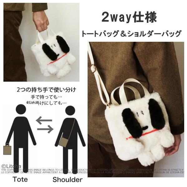 ROOTOTE ルートート スヌーピー ショルダーバッグ ミニトート ROOTOTE ルートート スヌーピー ショルダーバッグ ミニトート