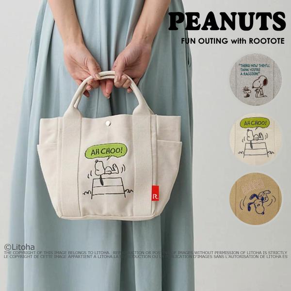 ルートート スヌーピー トートバッグ ミニトート ROOTOTE 新作 2025 ピーナッツ デリ SNOOPY PEANUTS 8384 正規販売店 | SNOOPY