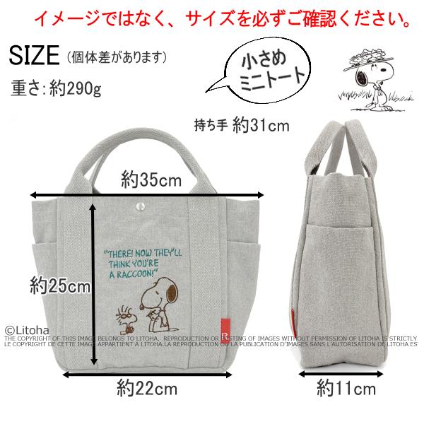 ルートート スヌーピー トートバッグ ミニトート ROOTOTE 新作 2025 ピーナッツ デリ SNOOPY PEANUTS 8384 正規販売店 | SNOOPY | 12