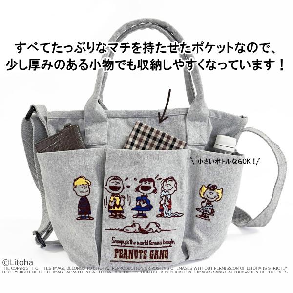 ルートート スヌーピー ショルダーバッグ ROOTOTE トートバッグ DELI デリ 2way 新作 2025 ピーナッツ snoopy PEANUTS 8421 正規販売店 | SNOOPY | 10