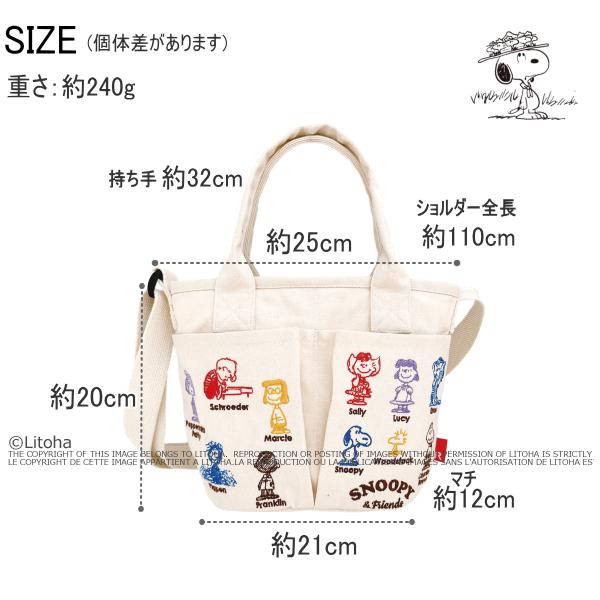 ルートート スヌーピー ショルダーバッグ ROOTOTE トートバッグ ミニサイズ babyroo ベビールー 2way 新作 2025 ピーナッツ snoopy PEANUTS 8422 正規販売店 | SNOOPY | 05