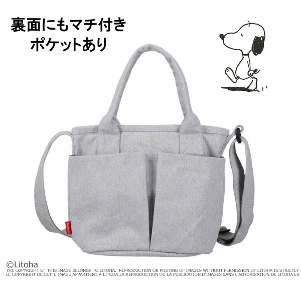 ルートート スヌーピー ショルダーバッグ ROOTOTE トートバッグ ミニサイズ babyroo ベビールー 2way 新作 2025 ピーナッツ snoopy PEANUTS 8422 正規販売店 | SNOOPY | 11