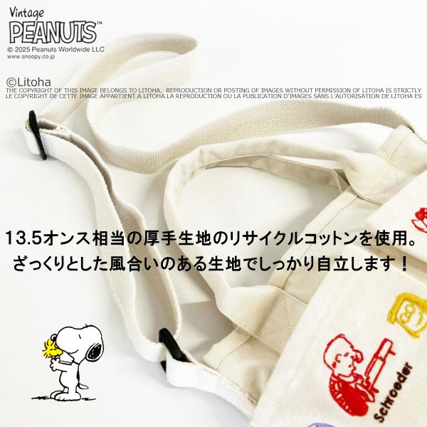 ルートート スヌーピー ショルダーバッグ ROOTOTE トートバッグ ミニサイズ babyroo ベビールー 2way 新作 2025 ピーナッツ snoopy PEANUTS 8422 正規販売店 | SNOOPY | 12