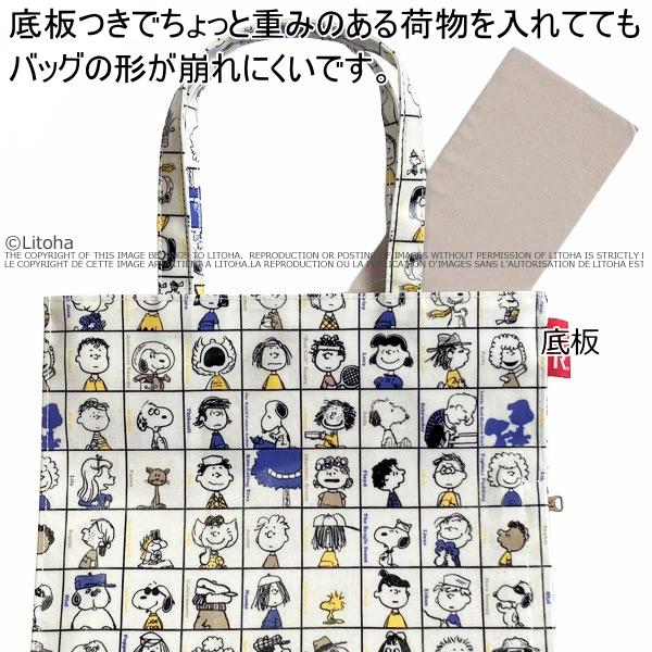 ルートート トートバッグ スヌーピー ROOTOTE 新作 2025 ピーナッツ A4対応 レッスンバック アーキャトル PEANUTS SNOOPY 8430 | ROOTOTE | 05