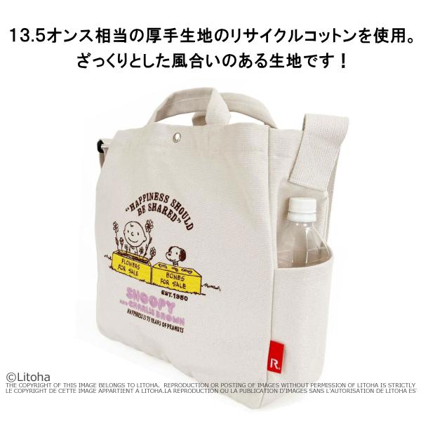 SNOOPY（スヌーピー） ルートート トートバッグ ショルダーバッグ