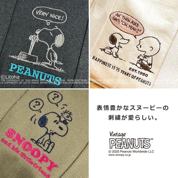 snoopy様　専用 10/9まで先行予約】スヌーピー PEANUTS ストラップ付き エコ