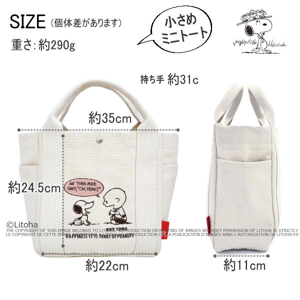 ルートート スヌーピー トートバッグ ミニトート ROOTOTE 新作 2025 ピーナッツ デリ SNOOPY PEANUTS 8442 正規販売店 | SNOOPY | 04