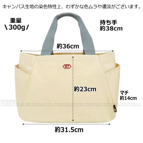 ルートート トートバッグ 限定色 パルーティ キャンバス ROOTOTE 新作 2025 レディース ランチ 軽量 通勤 Litoha リトハ 限定カラー シンプル デリ 3671 | ROOTOTE | 08