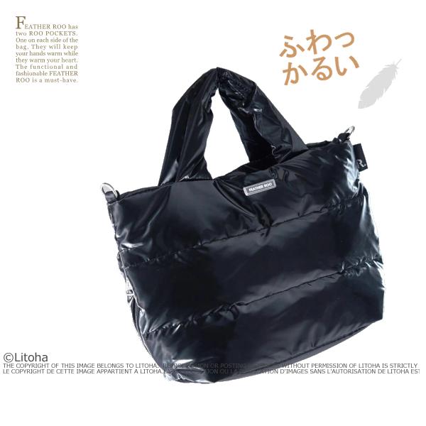 山添 ルードザーナなし ROOTOTE ルートート トートバッグ フェザールー ショルダー