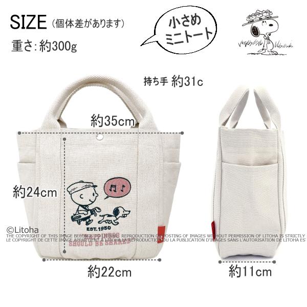 ルートート スヌーピー トートバッグ ミニトート ROOTOTE 新作 2025 ピーナッツ デリ SNOOPY PEANUTS 8468 正規販売店 | SNOOPY | 05